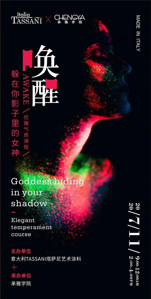 塔萨尼
