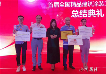 武汉水墨江郡外墙涂装工程项目被评选为全国精品建筑涂装工程
