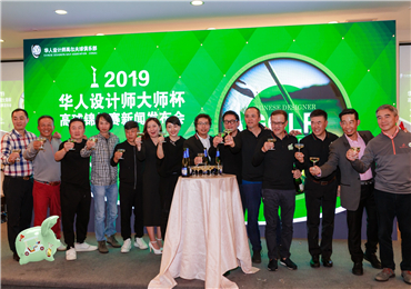 TASSANI塔萨尼艺术涂料受邀出席2019华人设计师大师杯(佛山)高球新闻发布会