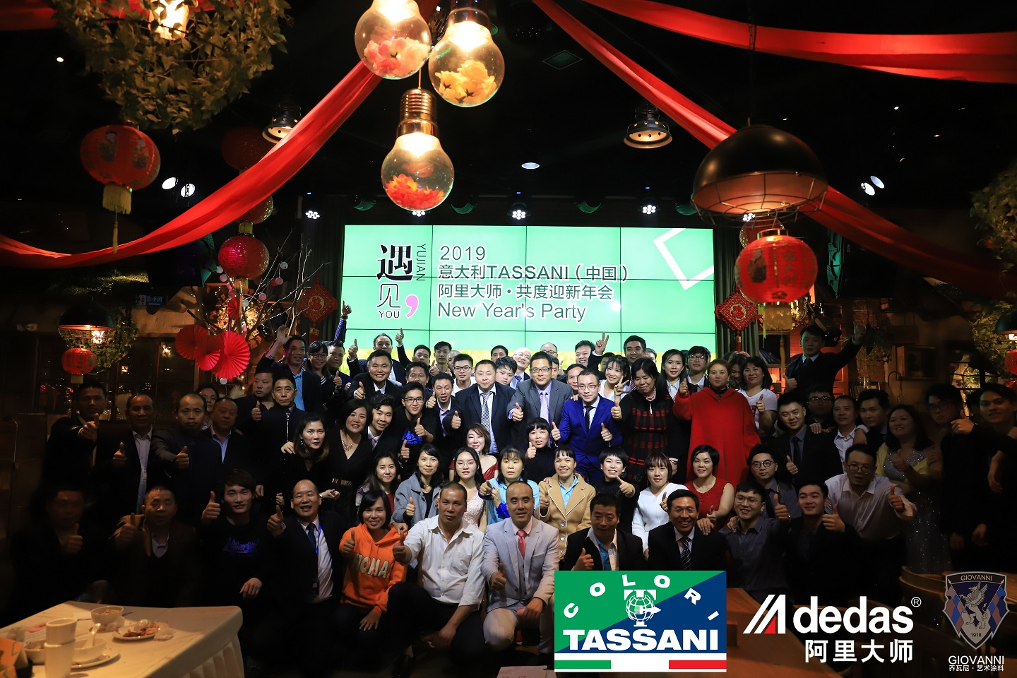 企业动态|“遇见·你”2019年TASSANI年会盛典回顾