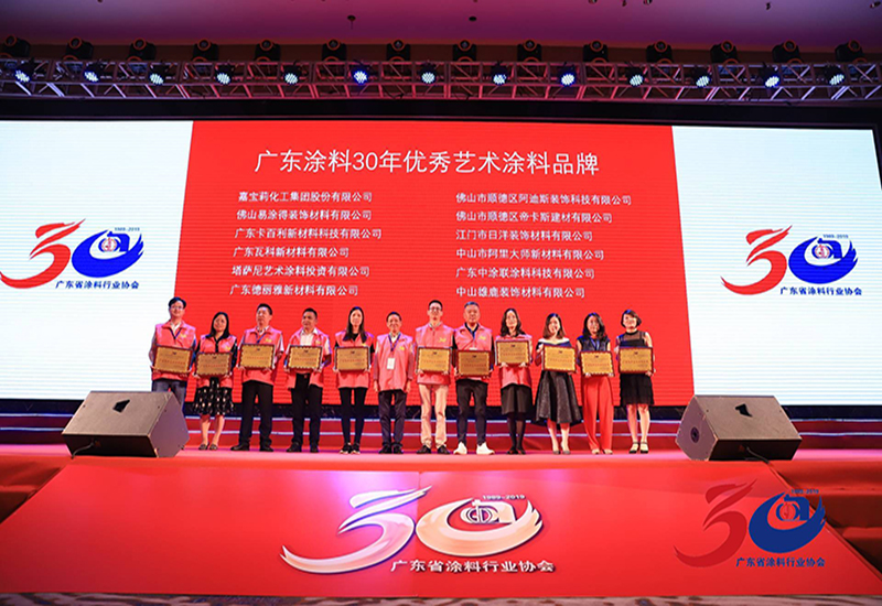 品牌资讯丨广涂协30周年庆典意大利TASSANI 塔萨尼喜获“优秀艺术涂料品牌”奖