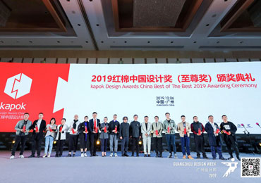 TASSANI塔萨尼应邀出席红棉中国设计奖和她设计颁奖典礼