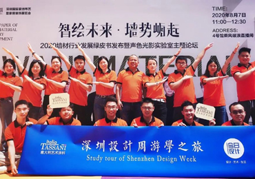 TASSANI艺术漆设计周游学:入世,方知“视界”观