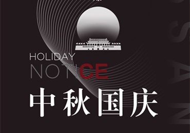 TASSANI ▏中秋·国庆双节临近，放假安排出炉！
