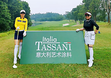 TASSANI 塔萨尼 ▏强力助阵大湾区设计师高尔夫城市对抗赛，比赛圆满结束