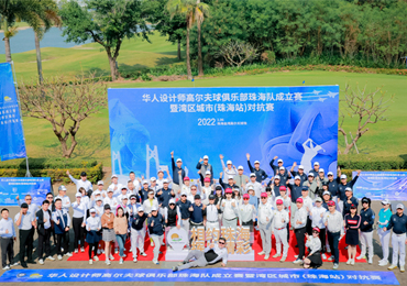 TASSANI X设计师高尔夫赛▏新年首站对抗赛落幕，再获阳光合作商殊荣