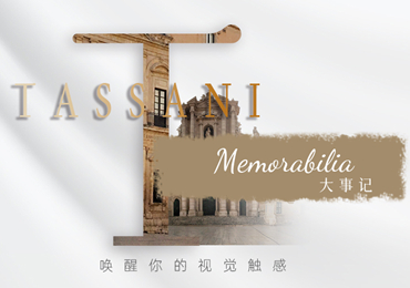 TASSANI塔萨尼｜艺无止境，臻于至善-2021年大事盘点满载而归