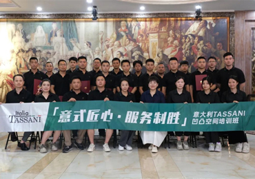 意大利TASSANI凹凸空间艺涂学院第35期 ▏“意式匠心·服务致胜”培训班圆满结业