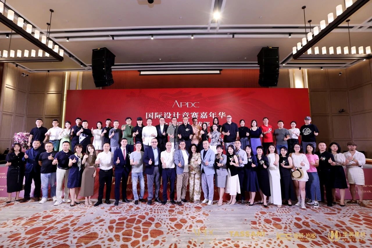 TASSANI塔萨尼 ▏APDC国际设计竞赛嘉年华·成都站圆满收官,奏响设计盛宴最强音