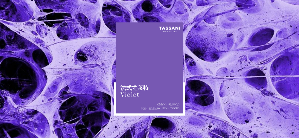 TASSANI塔萨尼 ▏巴黎的浪漫紫配色,为奥运会注入新的活力