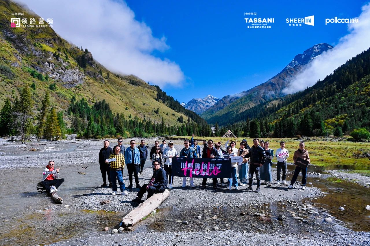 TASSANI 联合发起 ▏设计师当代艺术课·川西秘境游学圆满收官