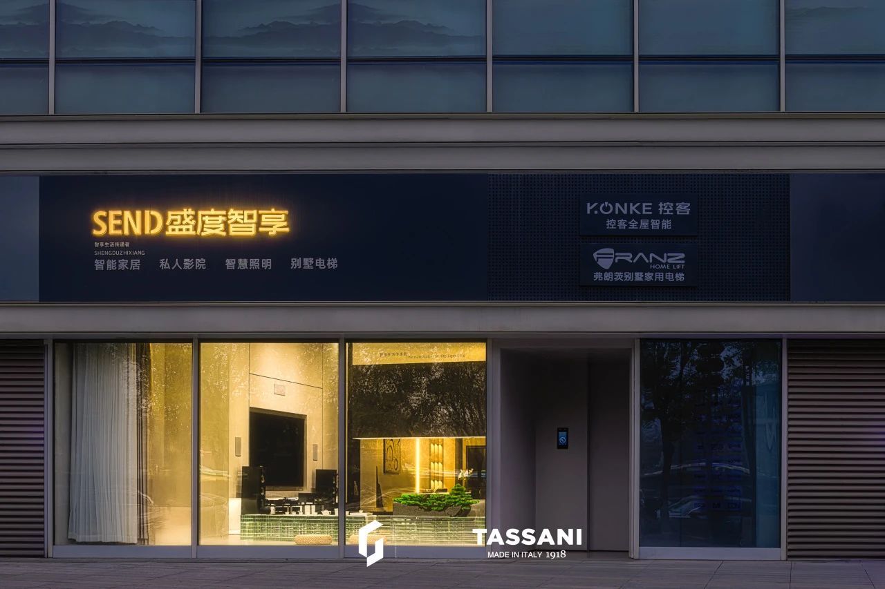 TASSANI塔萨尼 ▏商业空间 「盛度智享」， 多重能量场