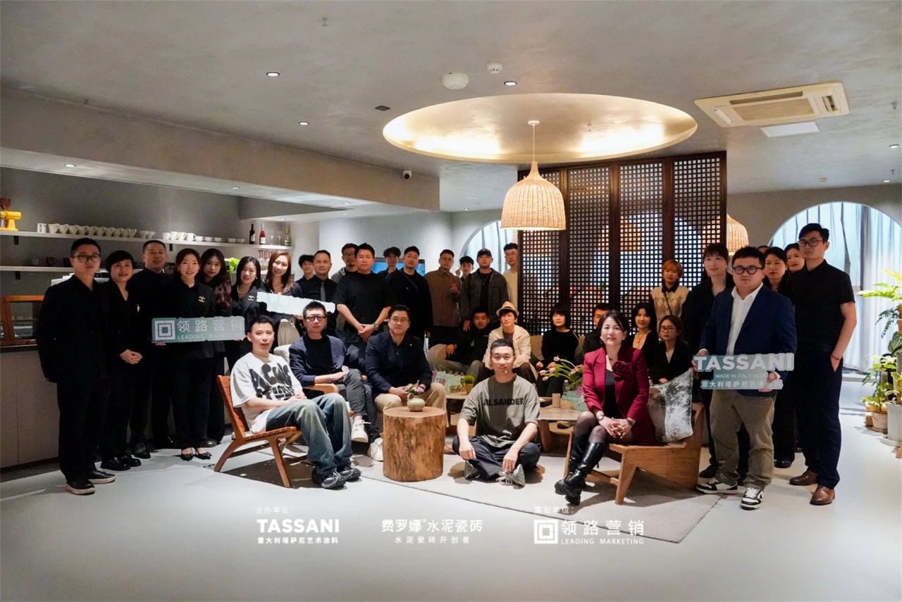 粤设计·悦津彩▏天津设计团莅临TASSANI塔萨尼总部营销中心,一场双向奔赴的对话