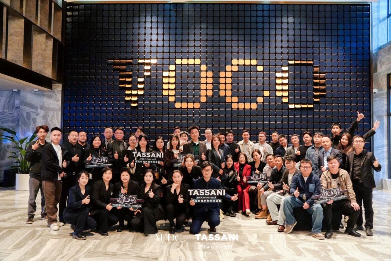沐光启程 破界新生▏TASSANI X APDC观礼团私享会思维火花四溅