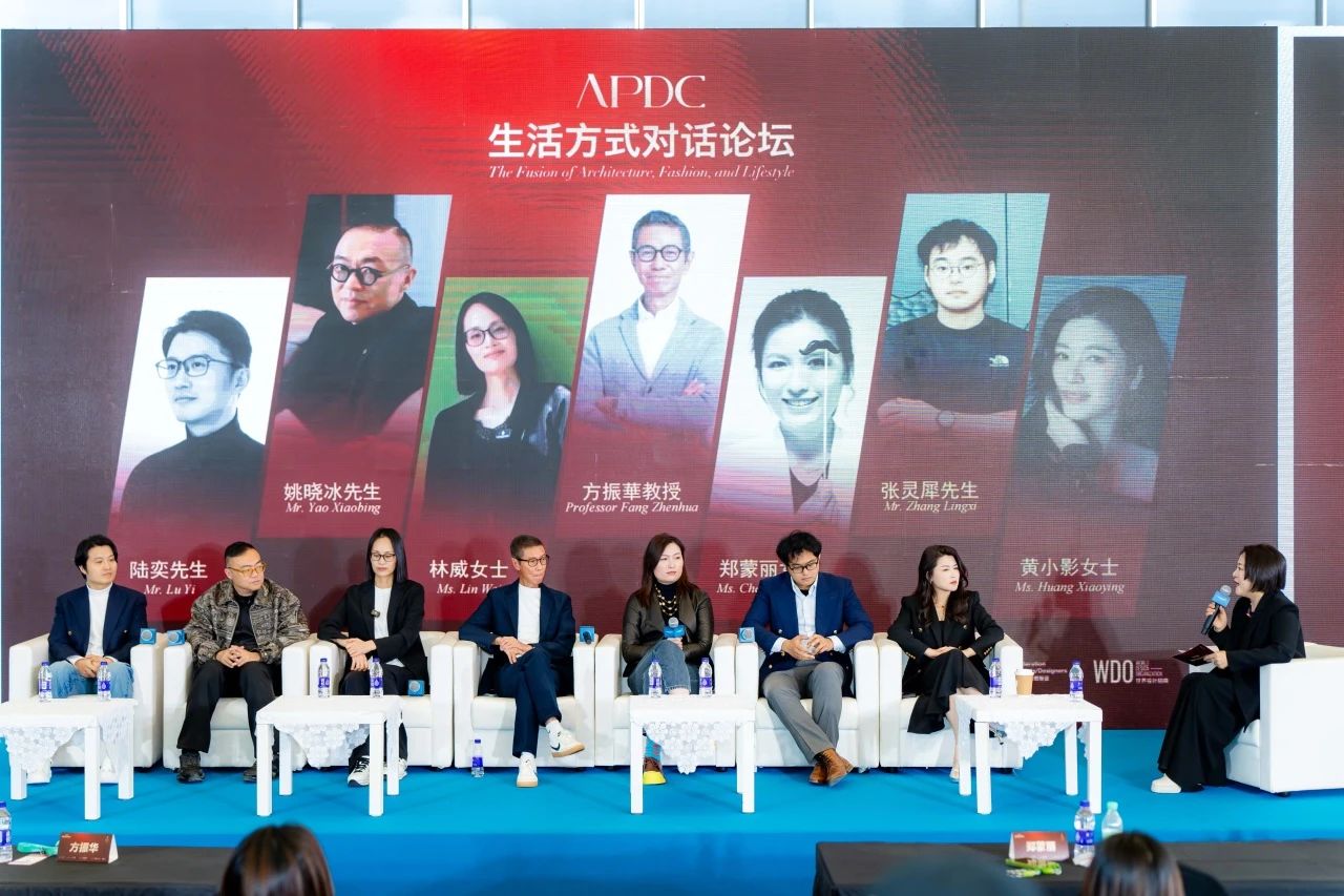 APDC生活方式峰会&对话论坛▏与全球设计大咖同台碰撞灵感