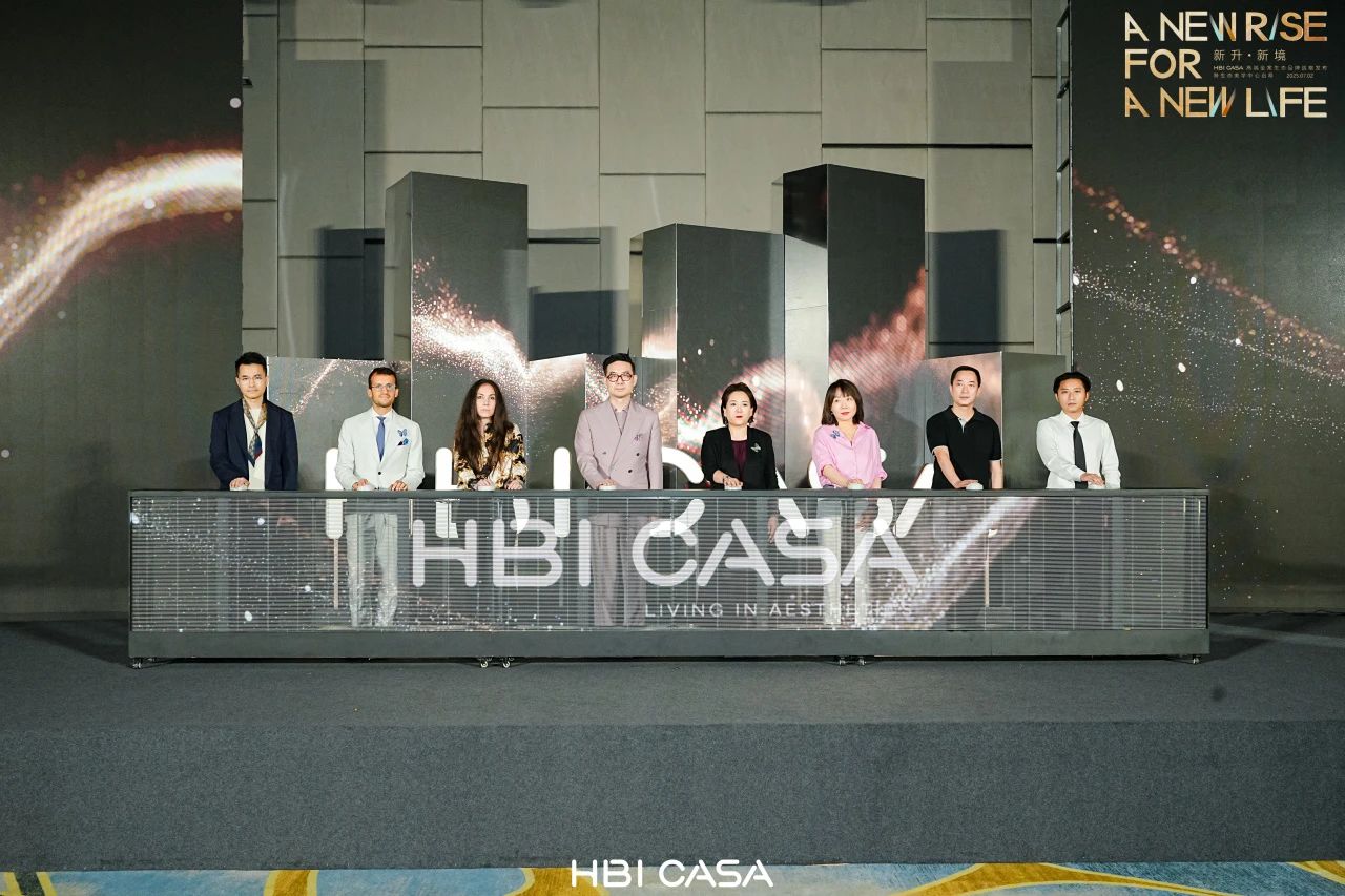 重构生态价值链|TASSANI x HBI CASA高端全案生态品牌战略发布会