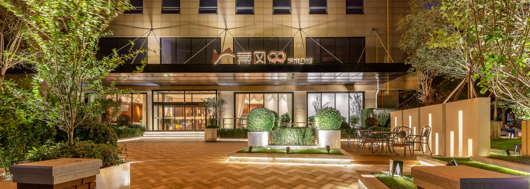 天津意风99艺术公馆